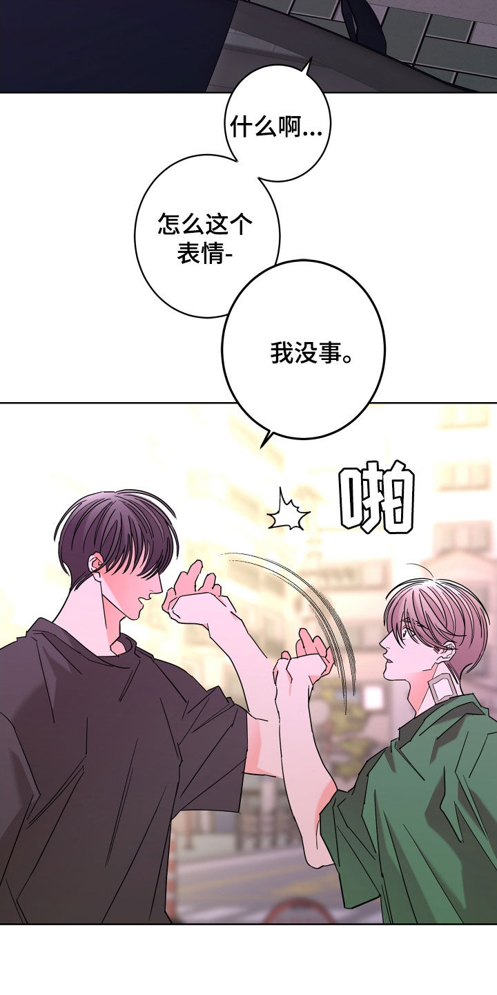 贝塔的生活趣事漫画,第68章：【第二季】想报答你5图