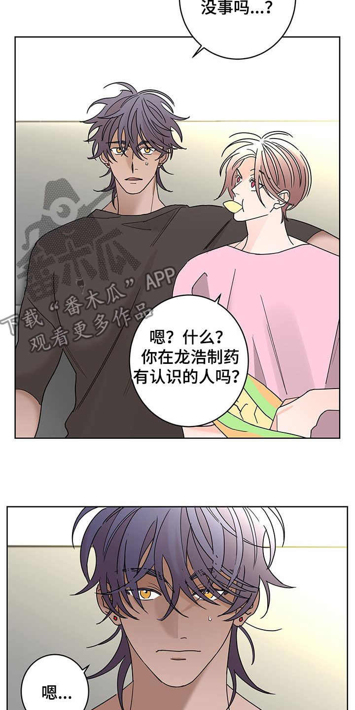 贝塔的简笔画简单又漂亮漫画,第52章：快去吧3图