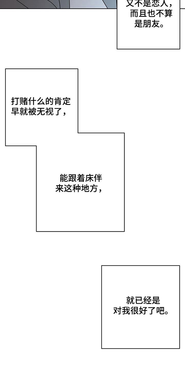 贝塔的视频合集漫画,第53章：好难过4图