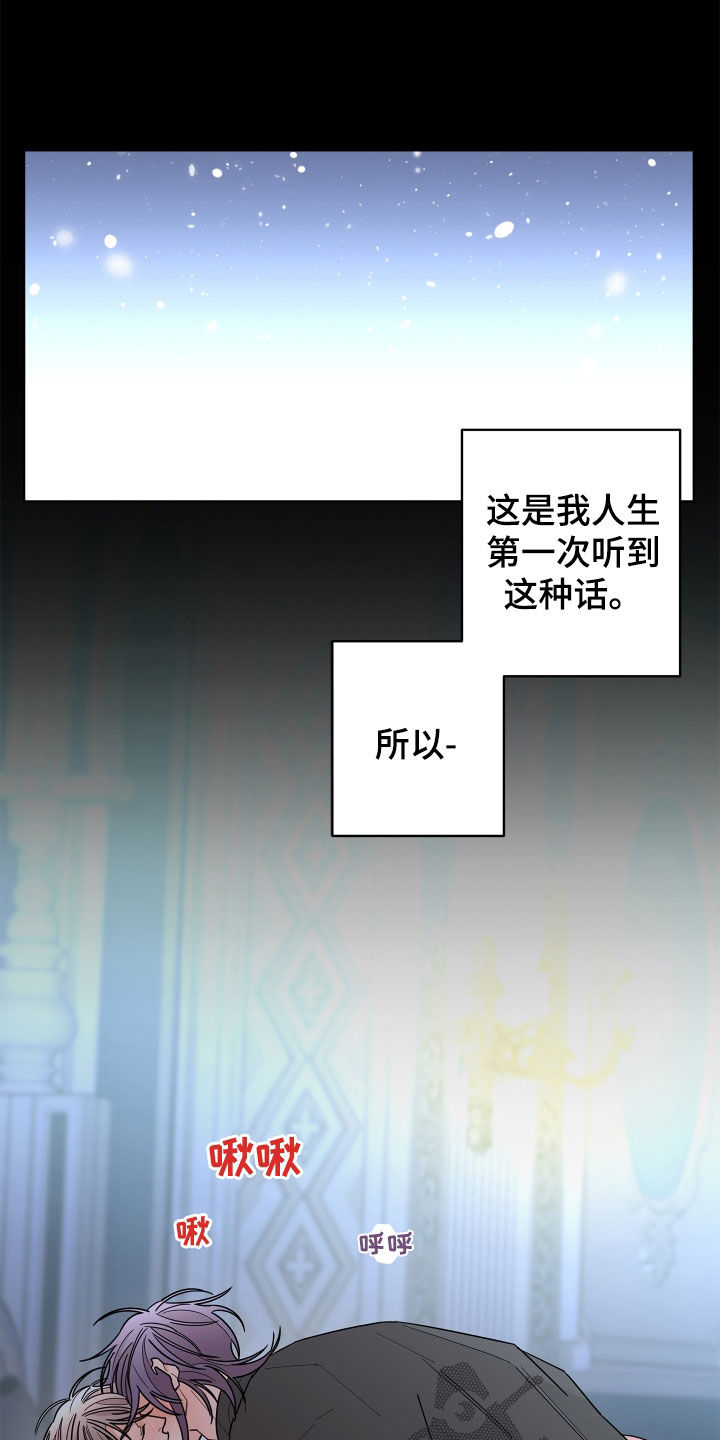 贝塔tell me漫画,第84章：【第二季】你得记住我3图