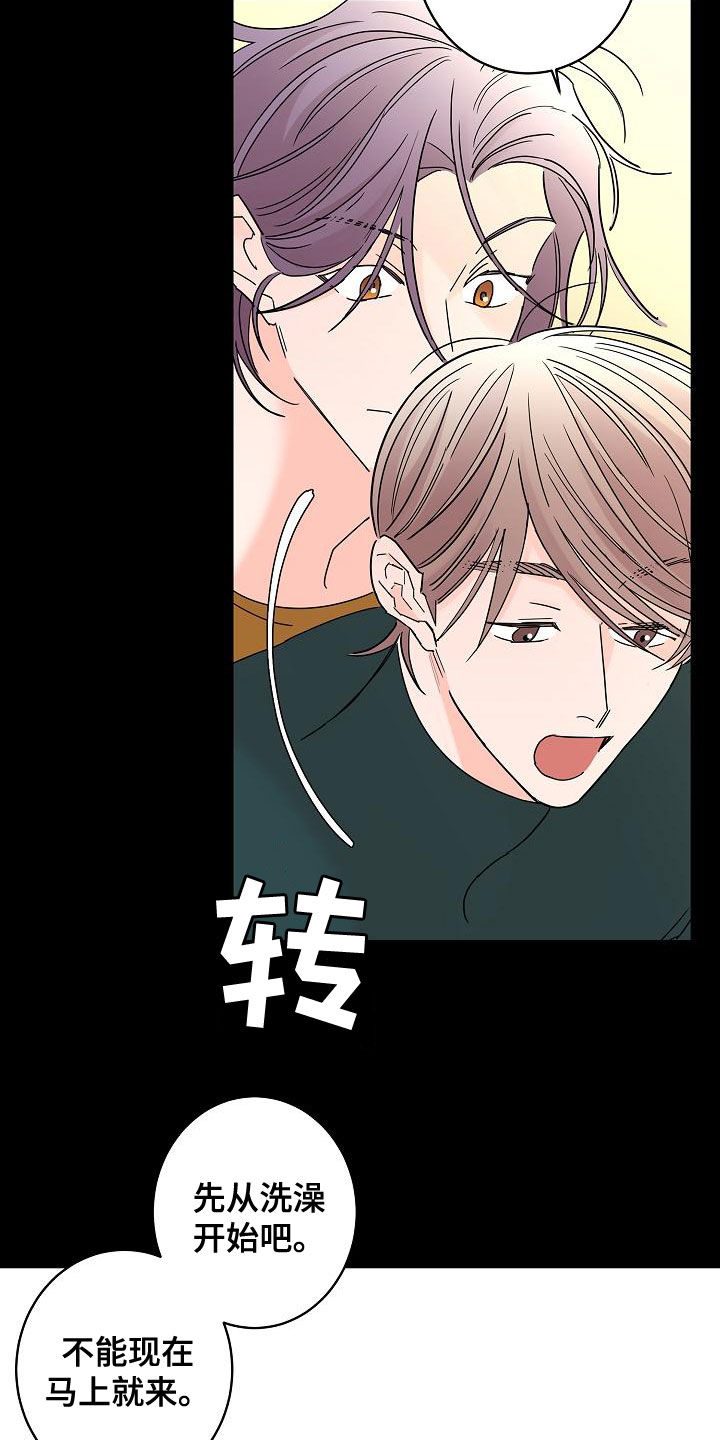 贝塔的九个姐姐漫画,第32章：美好的回忆2图