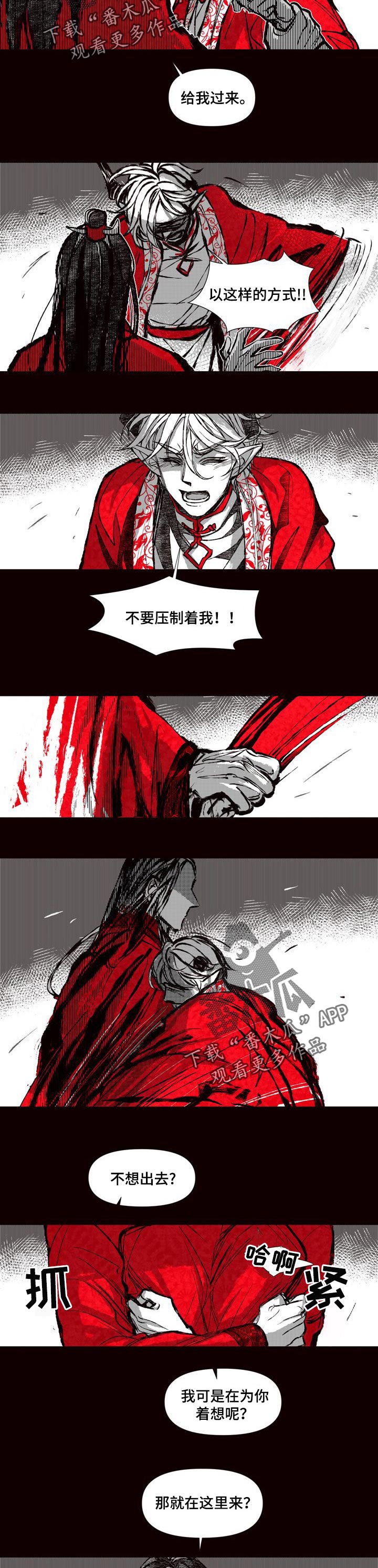 燎原之火漫画,第65章：原因2图