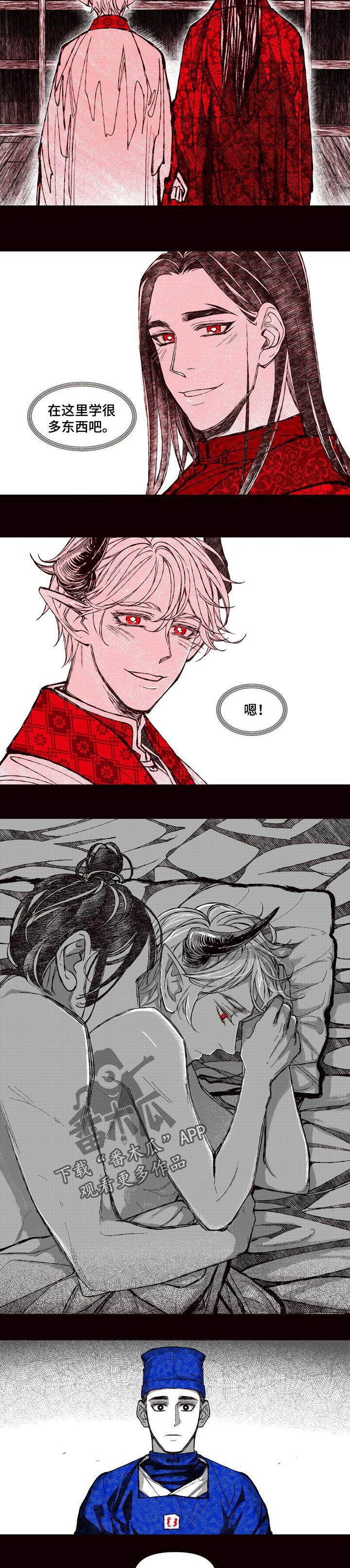 燎燎之火漫画,第64章：温暖2图