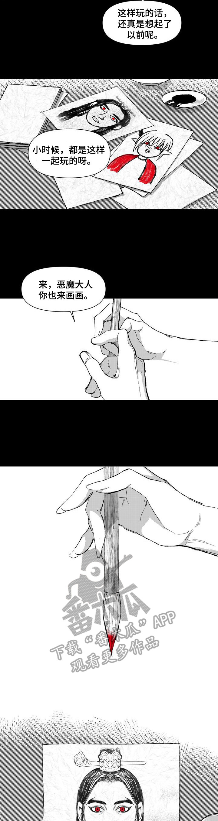 燎燎之火漫画,第32章：朝会3图