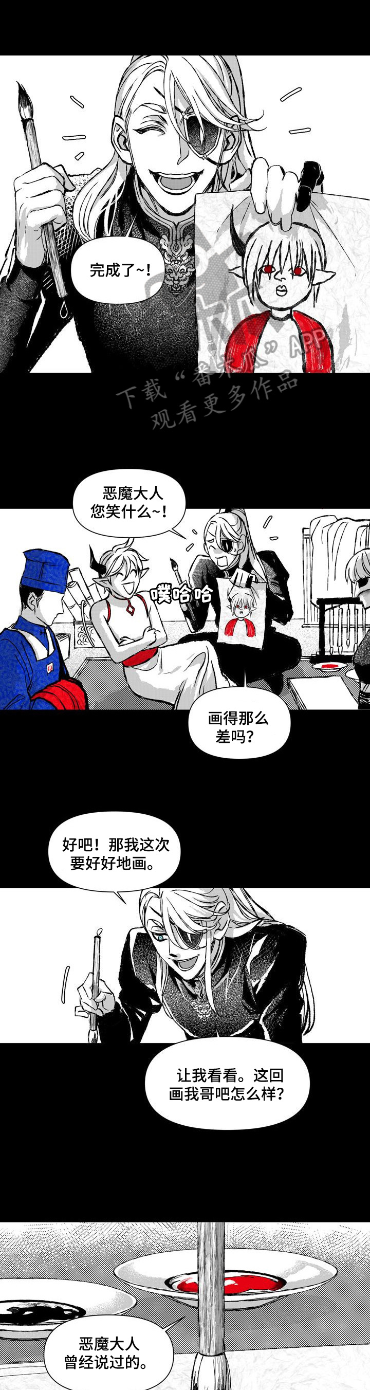 燎燎之火漫画,第32章：朝会1图