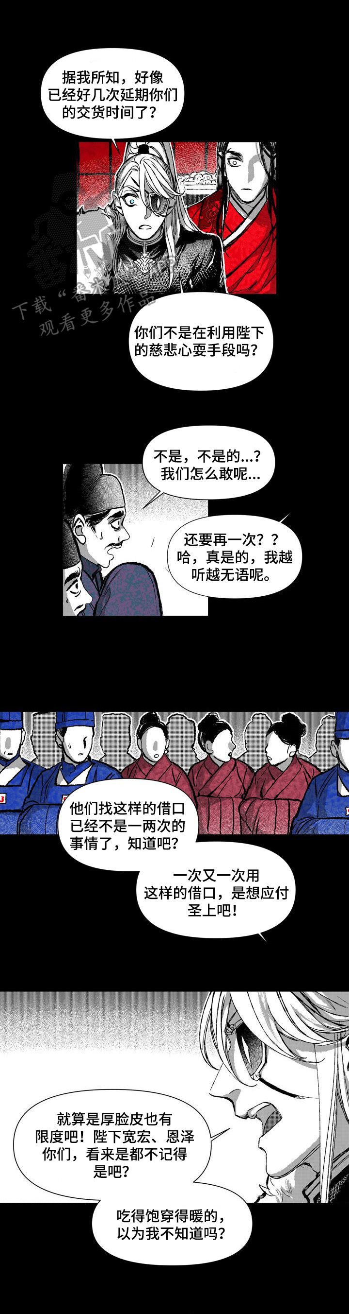 燎火小说完整版漫画,第33章：两张画像1图