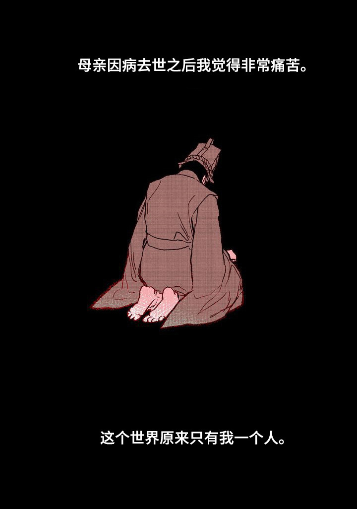 燎原之火漫画,第34章：想和你走4图