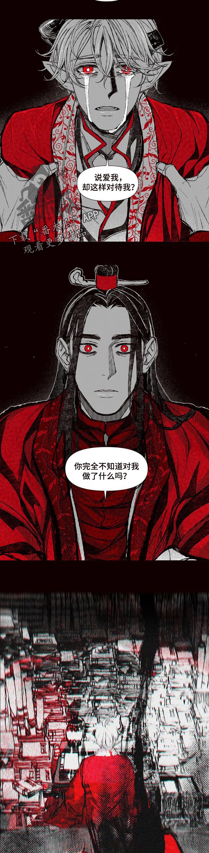 燎燎之火漫画,第66章：再也没说过3图