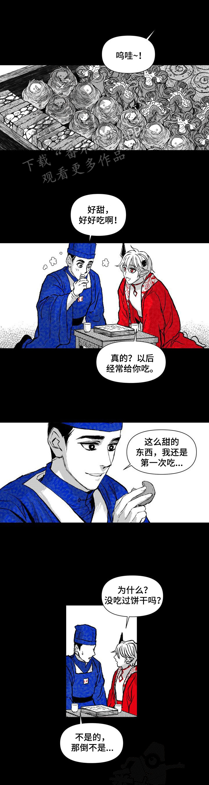 燎原之火漫画,第34章：想和你走1图