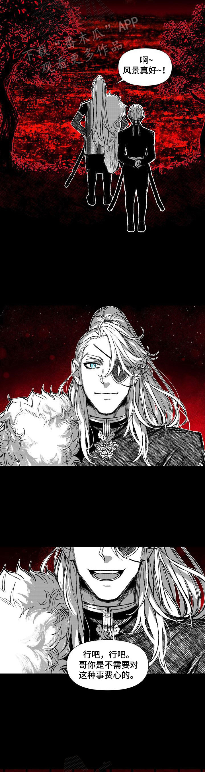燎燎之火漫画,第47章：变了2图