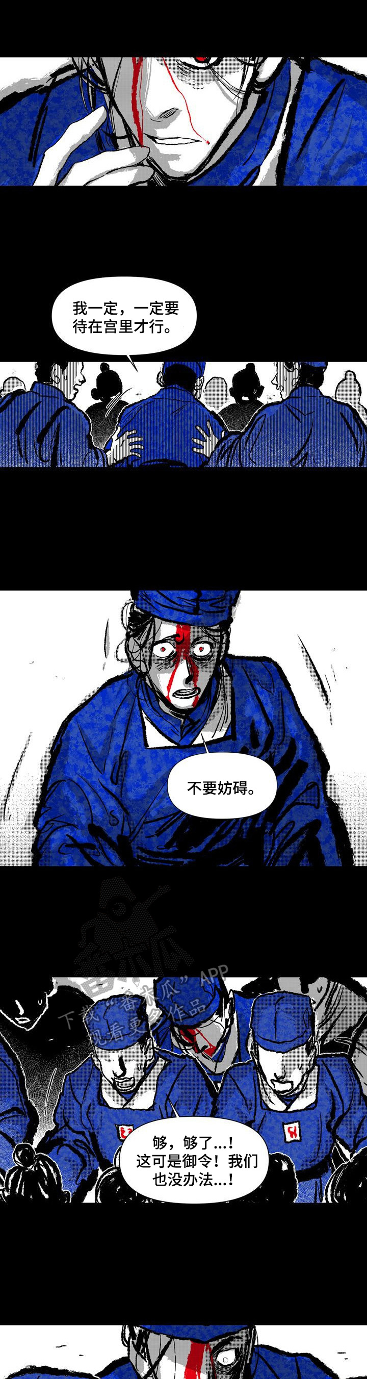 燎原之火指的是什么生肖漫画,第22章：救助4图