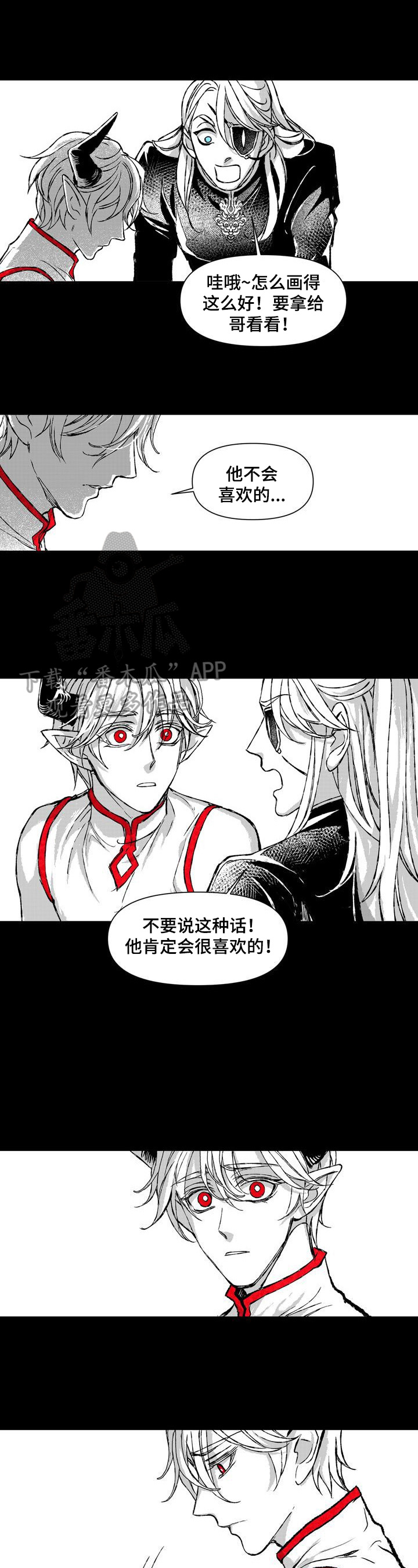 燎燎之火漫画,第32章：朝会5图