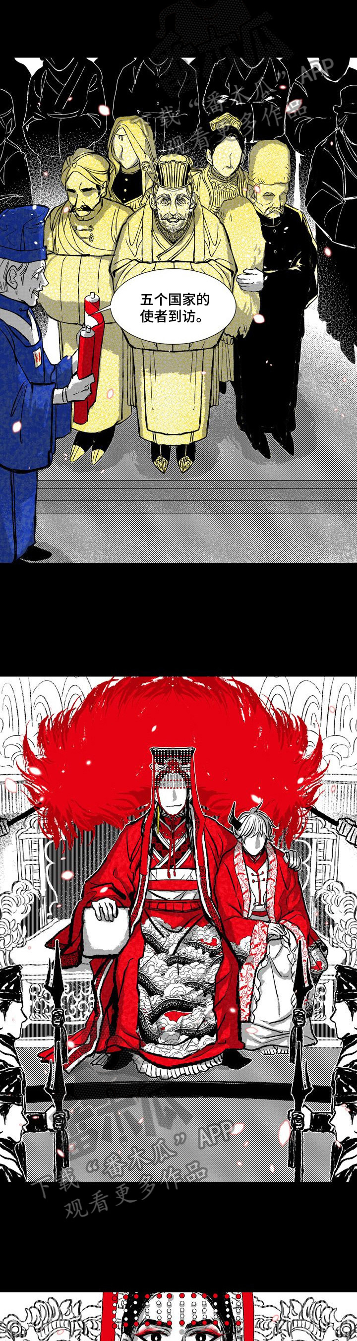 燎火三关怎么过漫画,第11章：表演2图