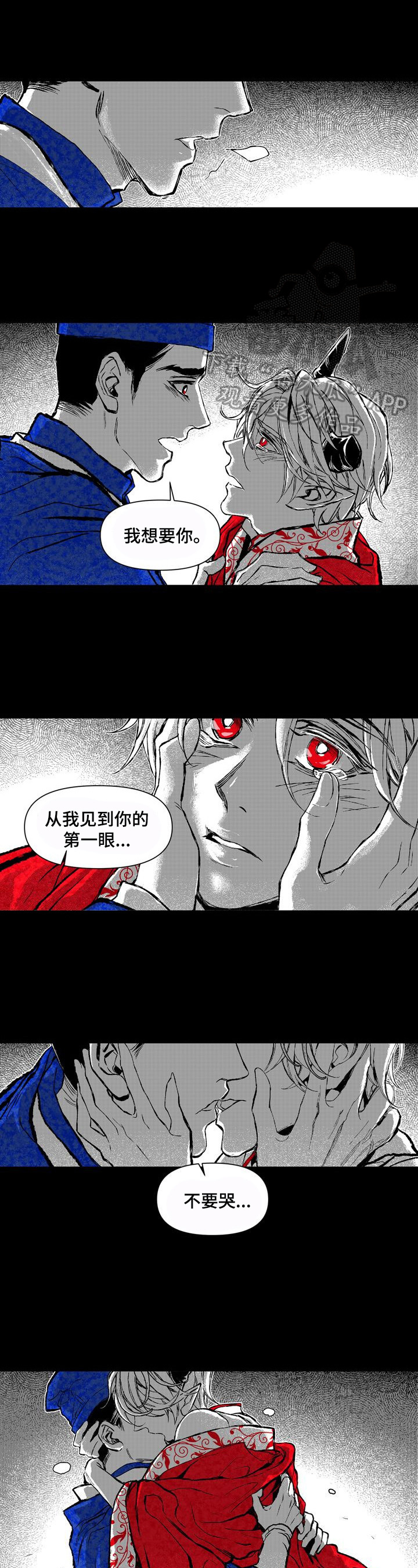 燎火之源完整版小说漫画,第20章：幸运1图