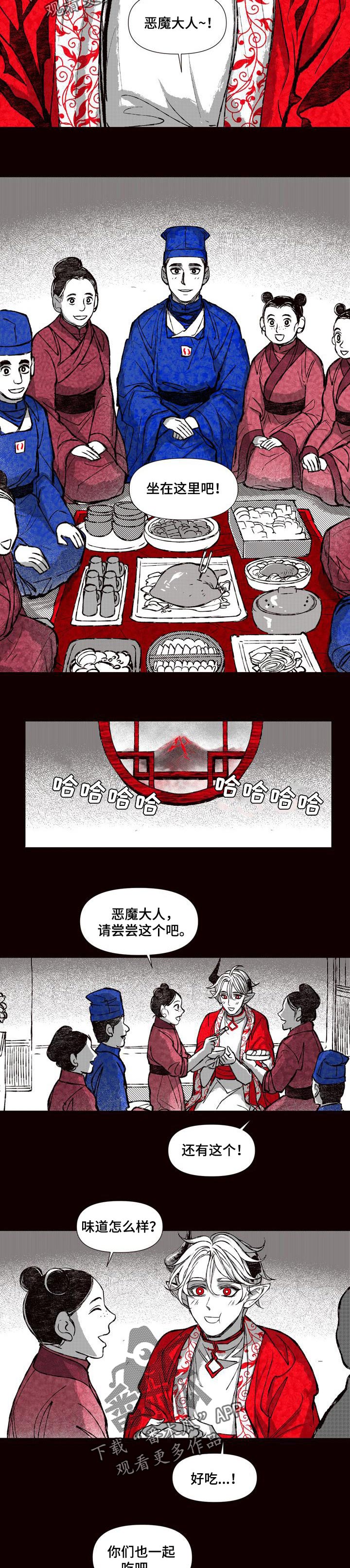 燎燎之火漫画,第64章：温暖5图