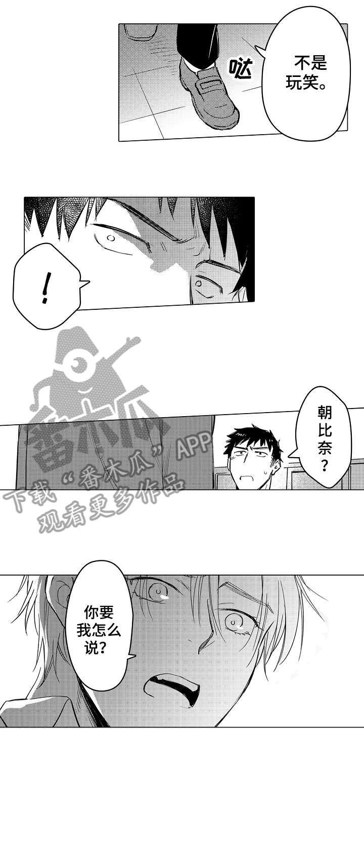 第11章：一样2