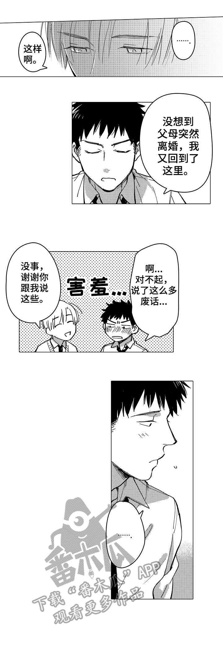 第5章：得走了3