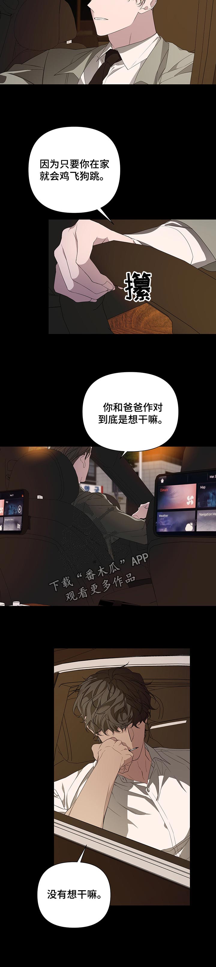 第45章：但是你知道4