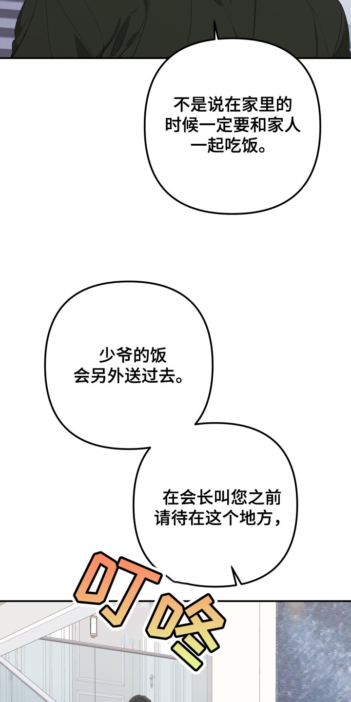 第168章：【第二季】想见见他4