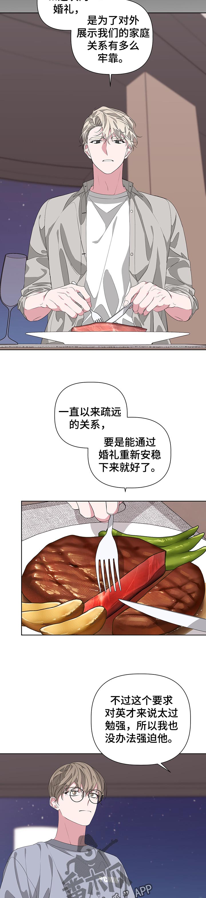第50章：不会让你知道3