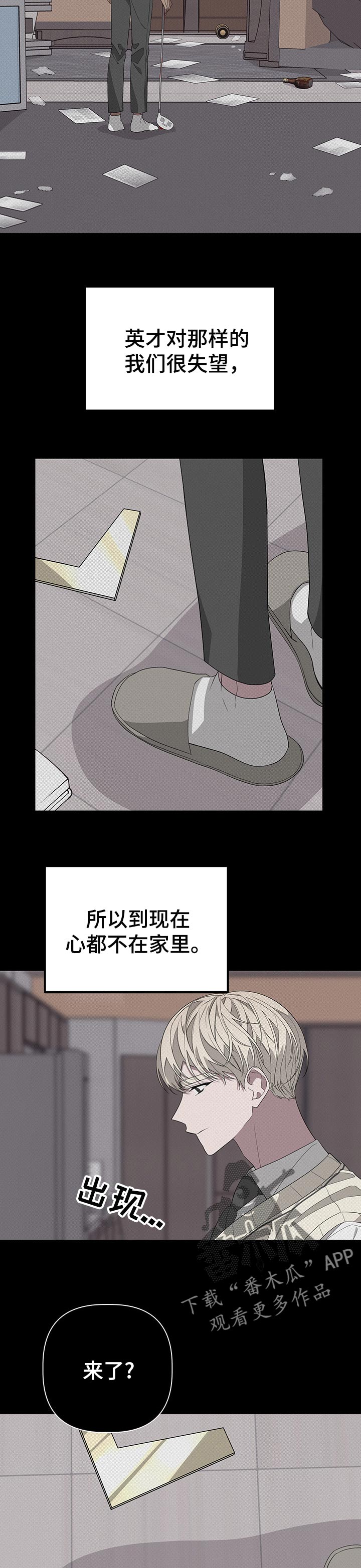 第50章：不会让你知道1