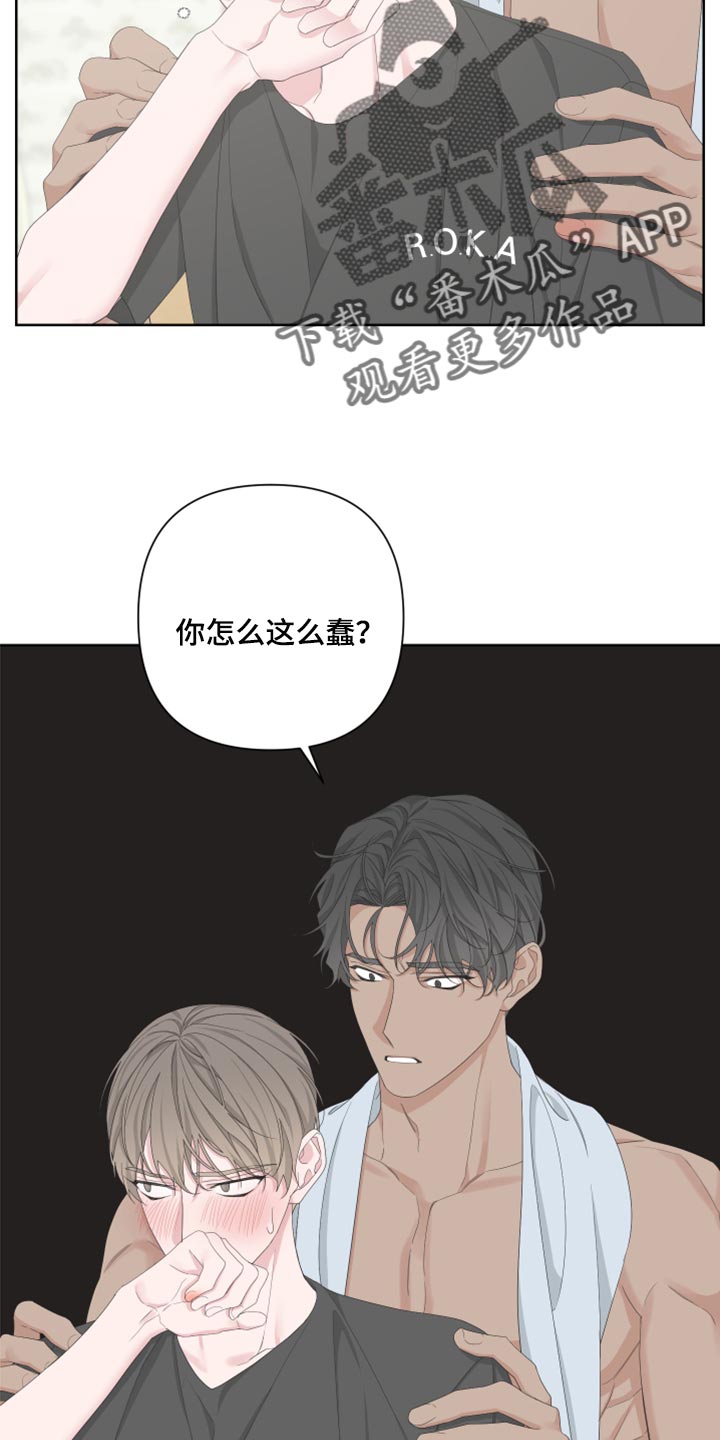 第104章：【第二季】装傻1