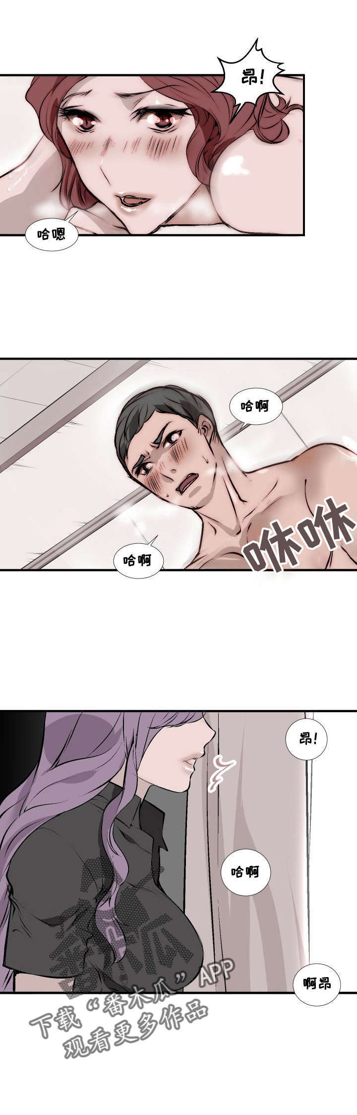 第6章：醒来2