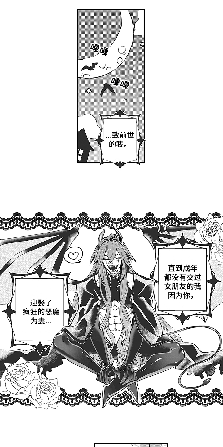 恶魔之约什么时候更新漫画,第3章：爱人5图