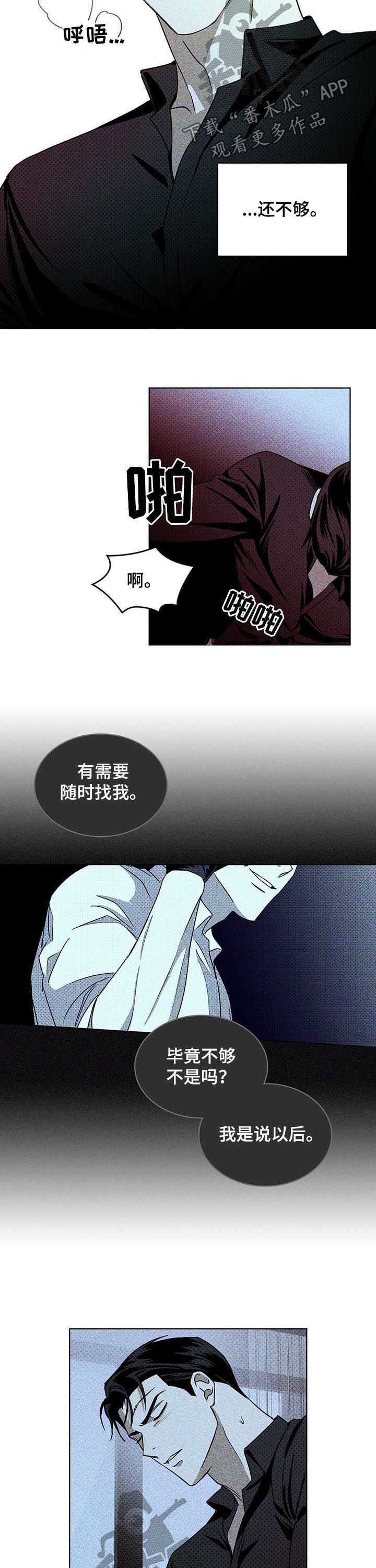 第22章：约定的日子3