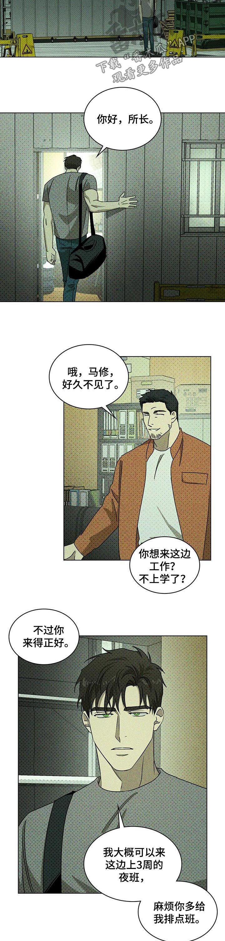 第45章：辗转难眠1