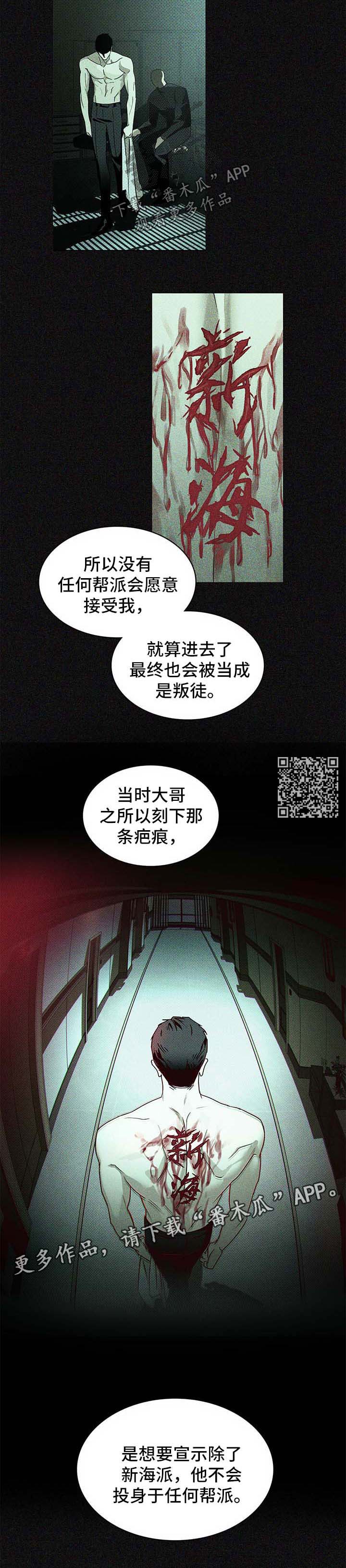 第17章：新海纹身3