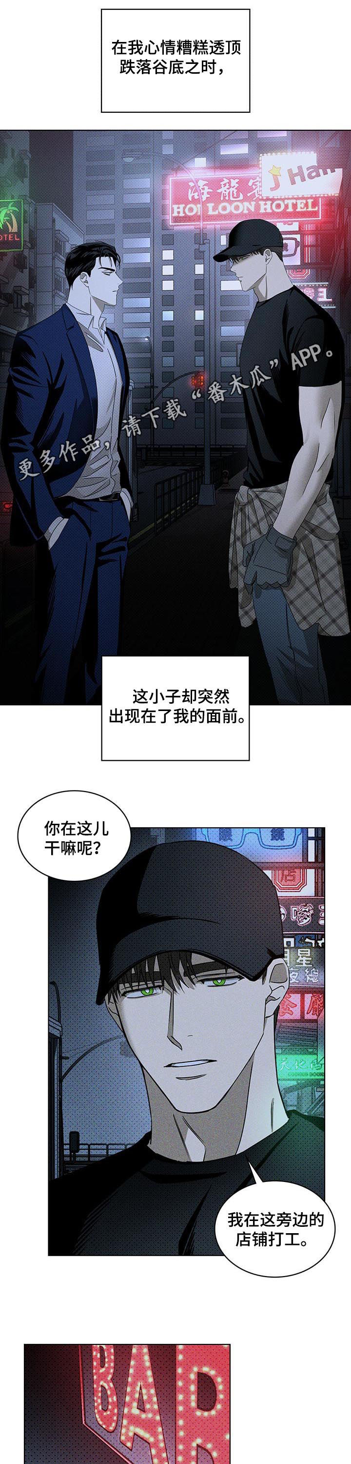第35章：截然不同0