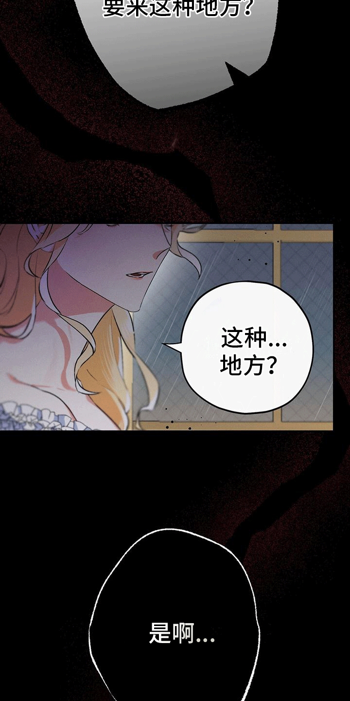 城堡里的野兽故事背景漫画,第1章：赶路5图