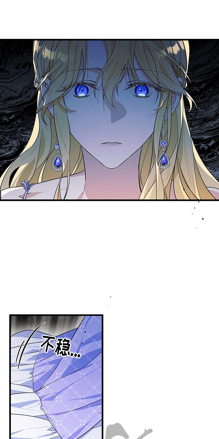 城堡里的人马位置漫画,第14章：和好1图