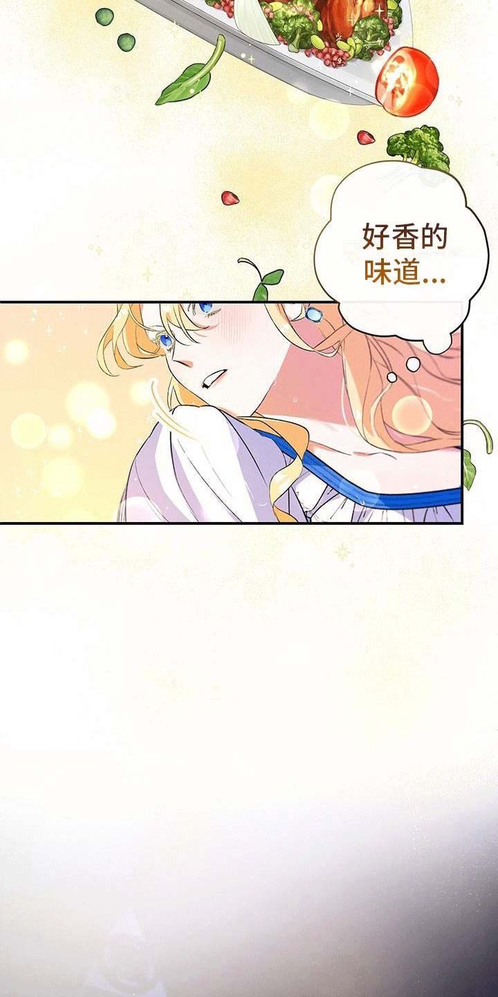 城堡里的野兽第一集漫画,第4章：领主3图