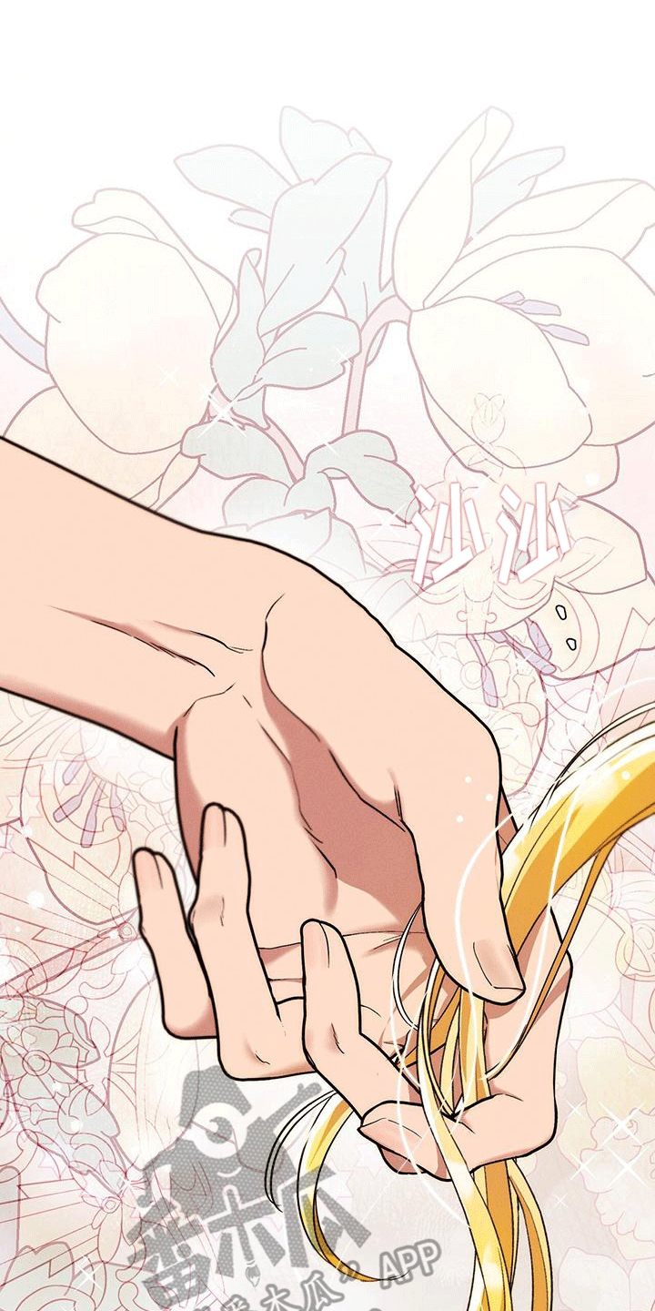 城堡里的野兽免费漫画在线观看无删减漫画,第25章：让步1图