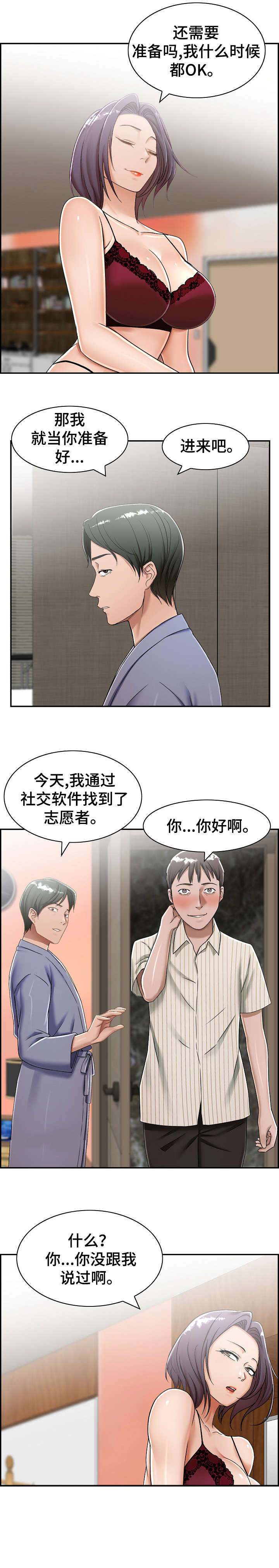 第13章：三人4