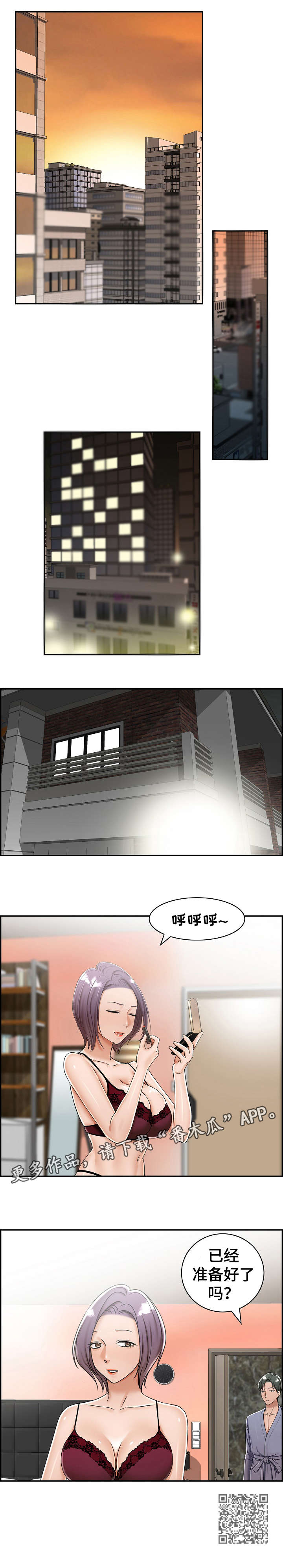 第13章：三人3