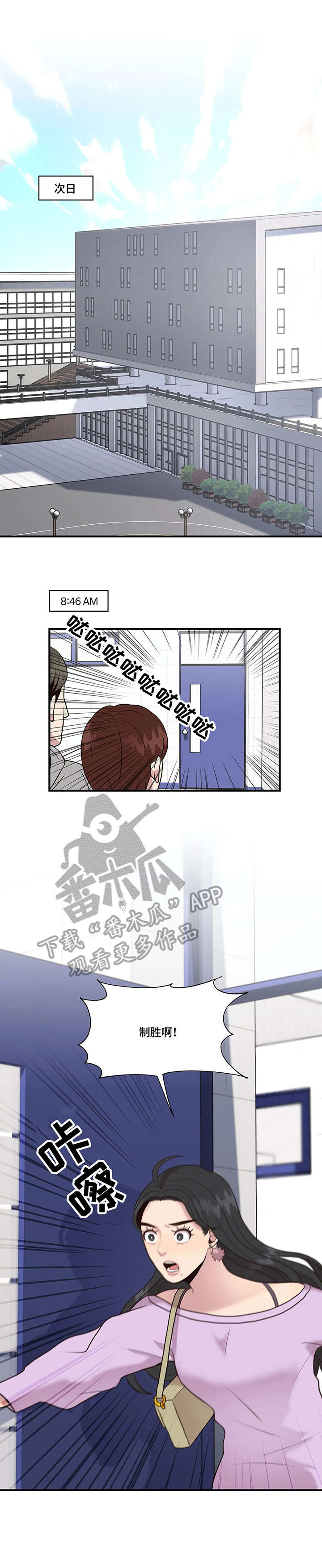 灵魂交友软件soul漫画,第20章：懂什么1图