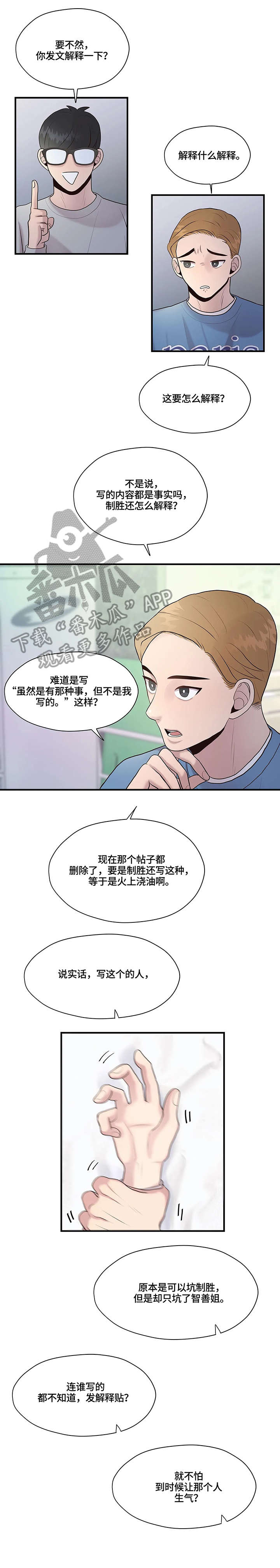 第26章：发帖人3