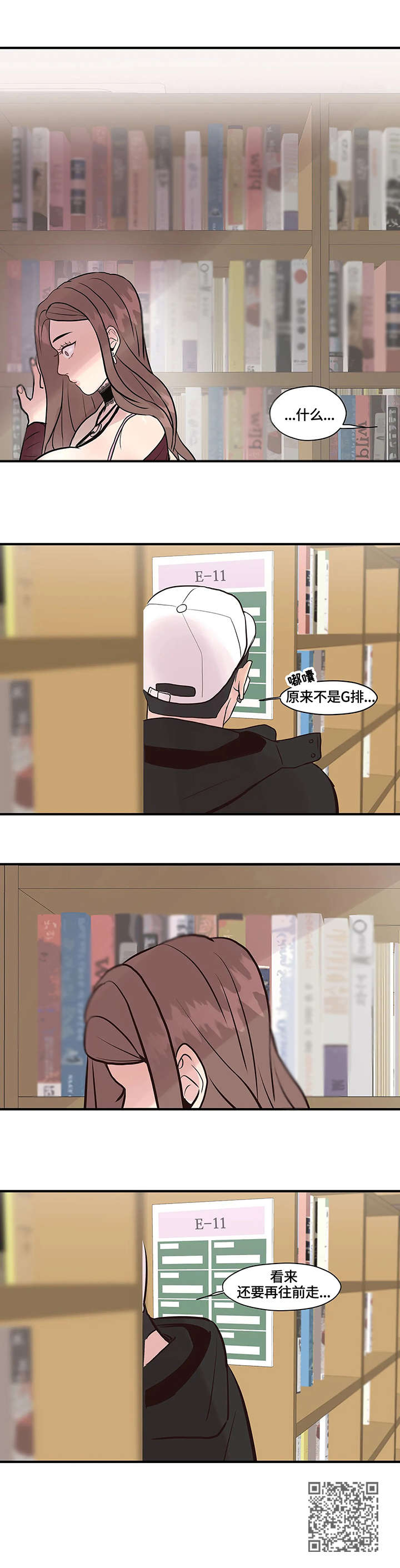 灵魂交织的恋人漫画,第7章：没事吧5图