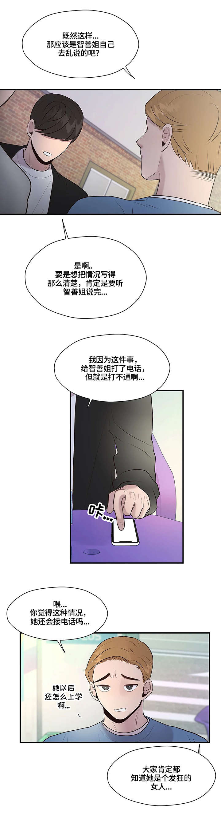 第26章：发帖人2