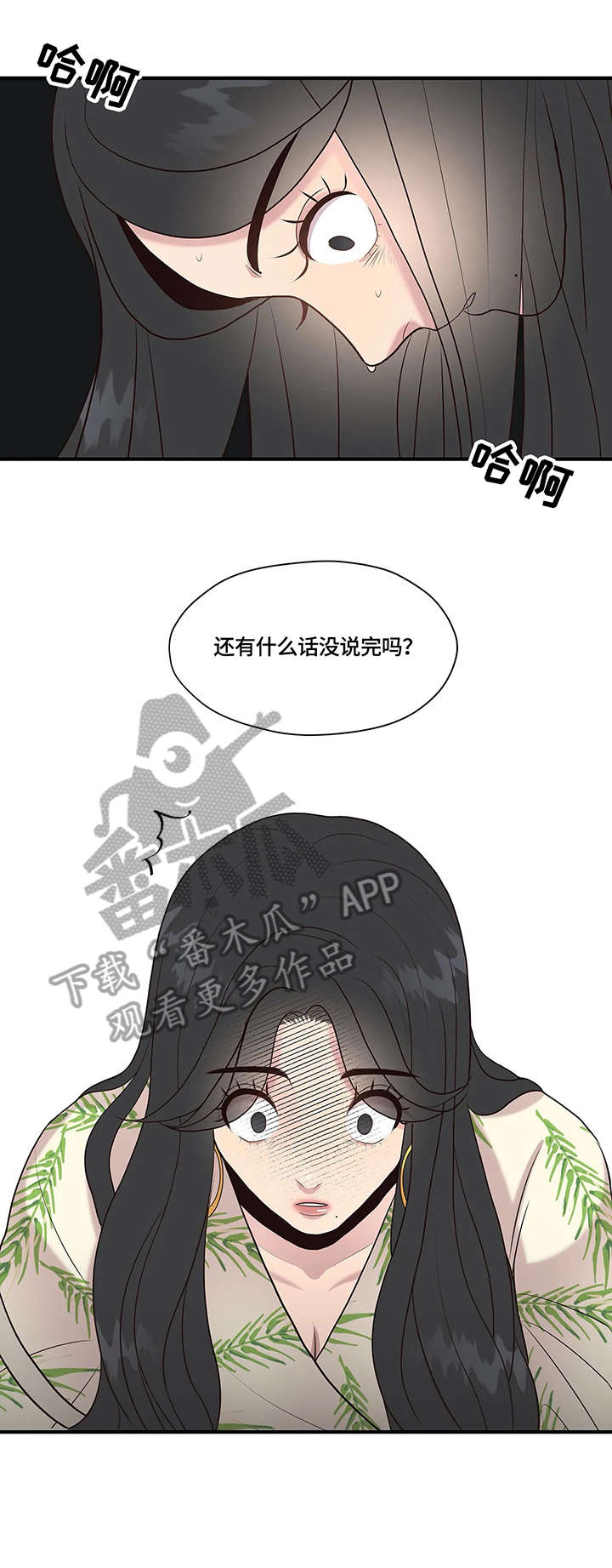 第24章：质问3