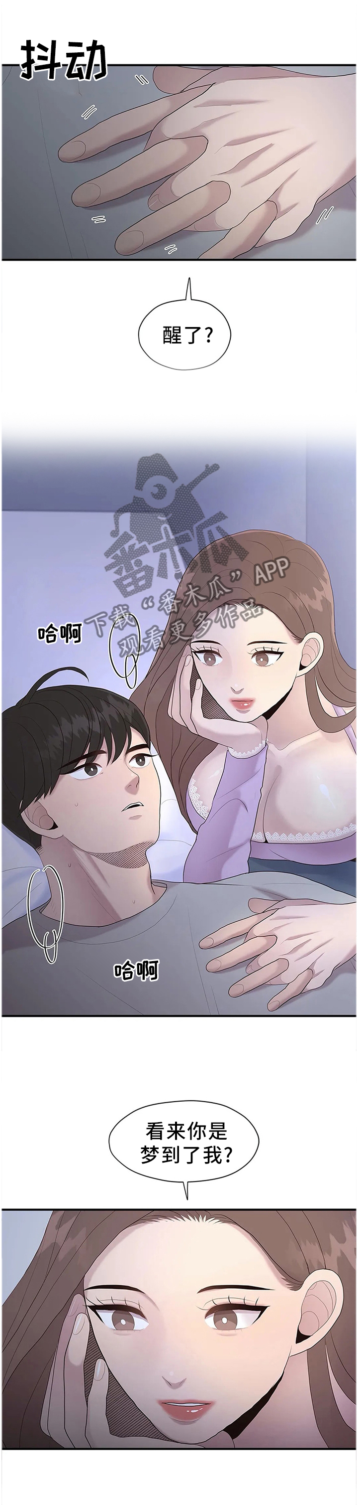 灵魂交织短剧漫画,第39章：改改风格1图