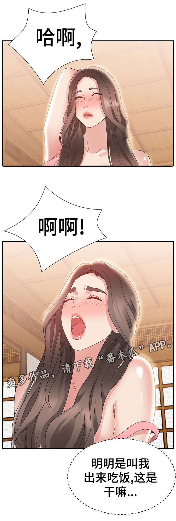 第5章：不能拒绝3