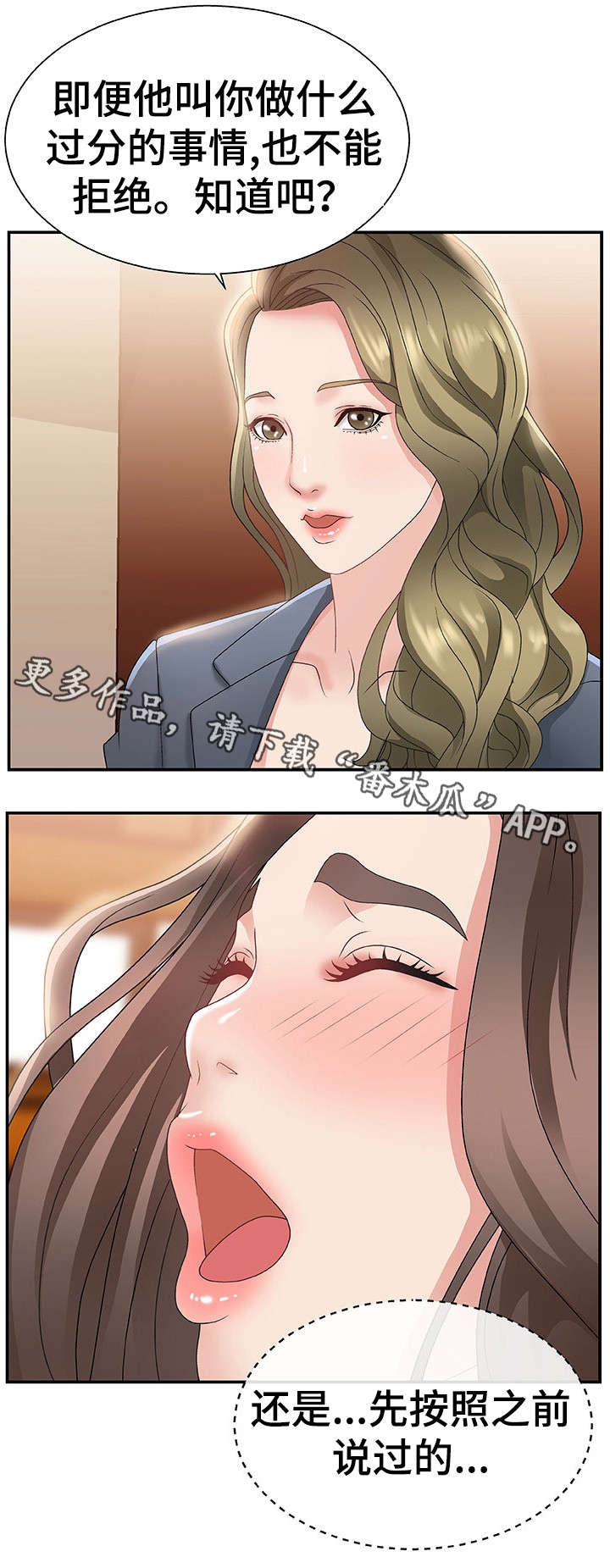 第5章：不能拒绝4