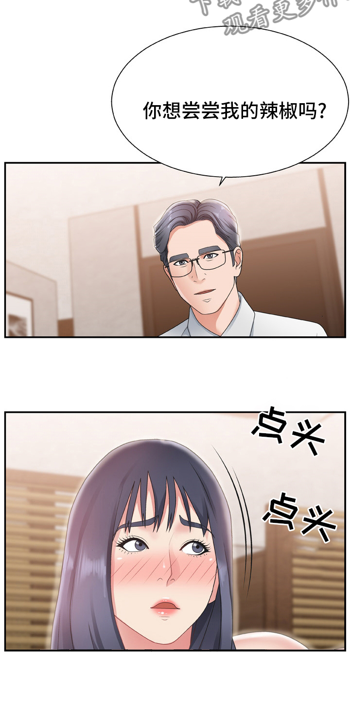 第26章：药店4