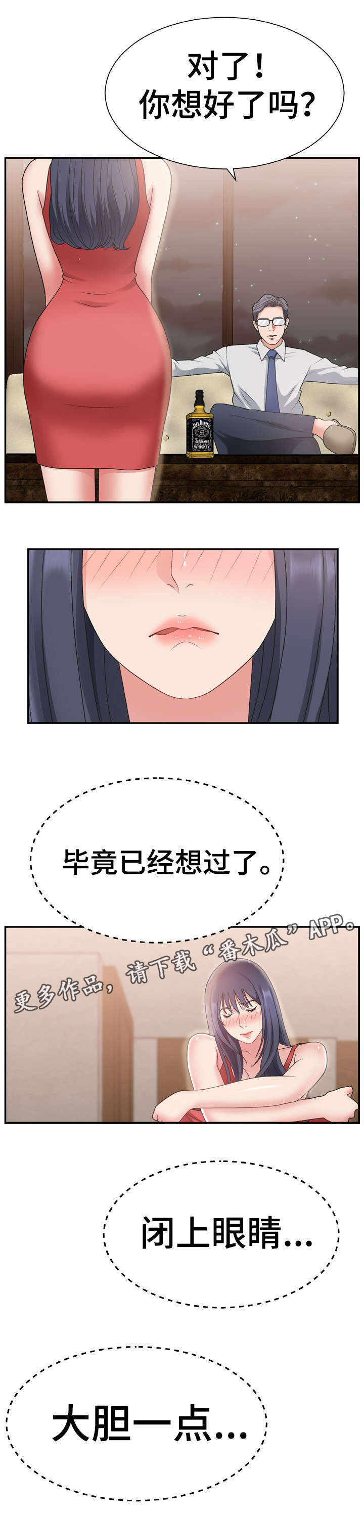 第25章：年轻4