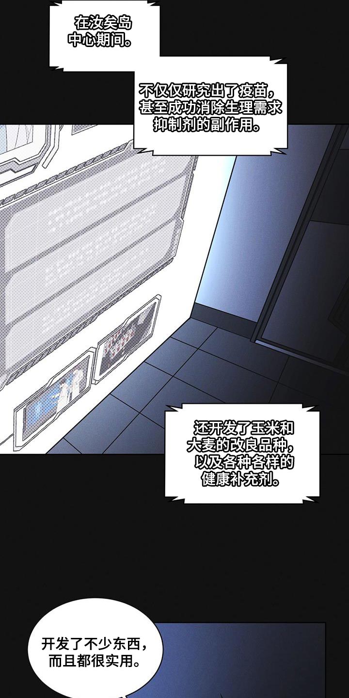 彩虹城漫画,第40章：去动物园4图