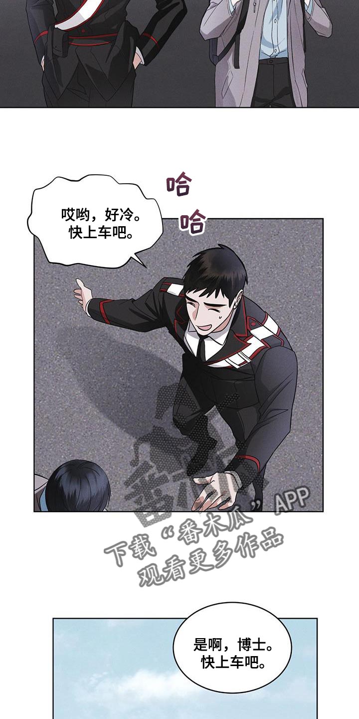 彩虹城漫画,第40章：去动物园2图